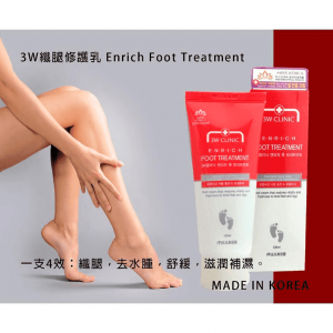 КРЕМ ДЛЯ ПЯТОК ОТ ТРЕЩИН И КОРОК (3W CLINIC ENRICH FOOT TREATMENT) – 100 МЛ. КОРЕЯ.