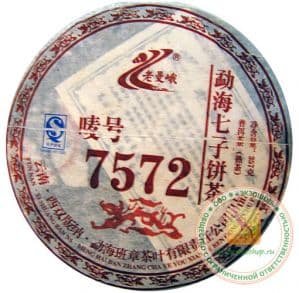 Пуэр (Pu-erh) - чёрный Шу Ци Цзы Бин Банчжань 7572 - 357гр. Китай.